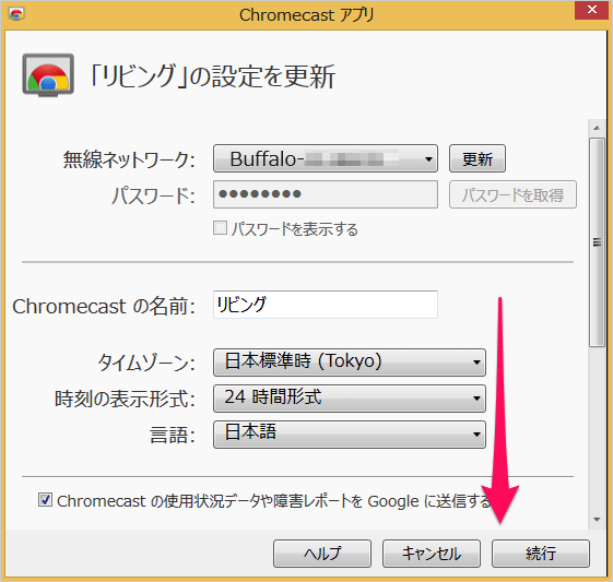google chromecast reset 09