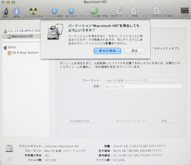 mac disk utility erase hard drive 08