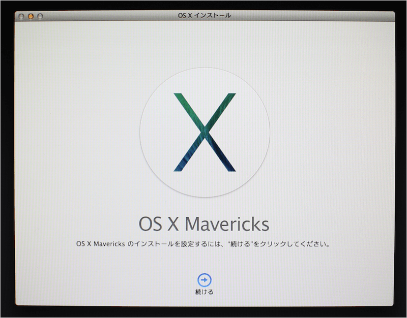 Mac OS X を再インストールする方法 - PC設定のカルマ