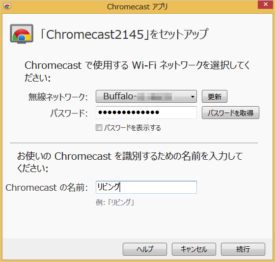windows google chromecast setup 11
