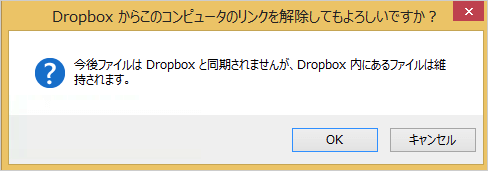 dropbox-account-remove-link-07