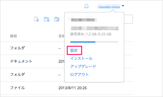 dropbox-get-more-space-start-guide-07