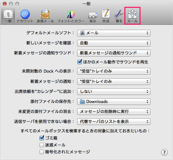 mac-app-mail-rule-06