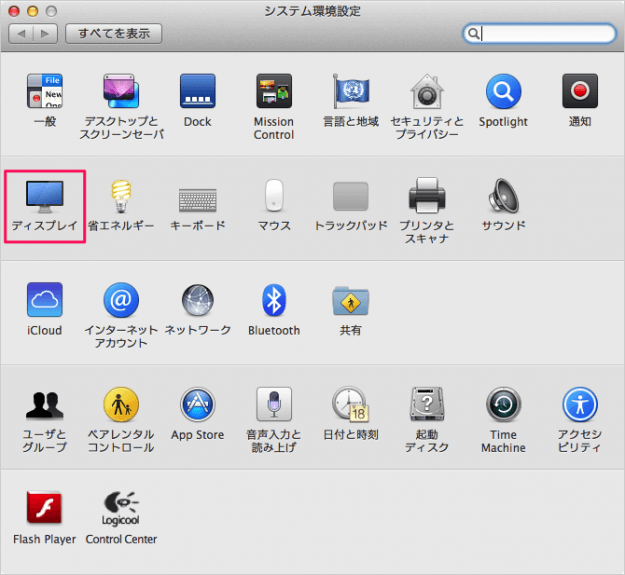mac-screen-rotate-04