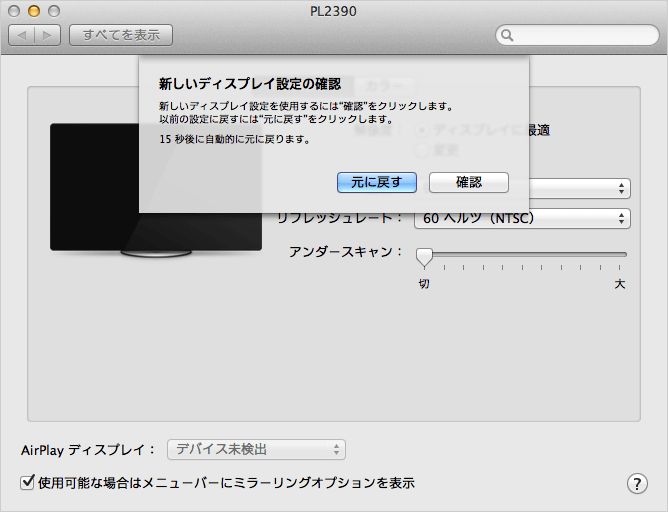 Mac ディスプレイを縦長表示で使用 画面を回転 Pc設定のカルマ