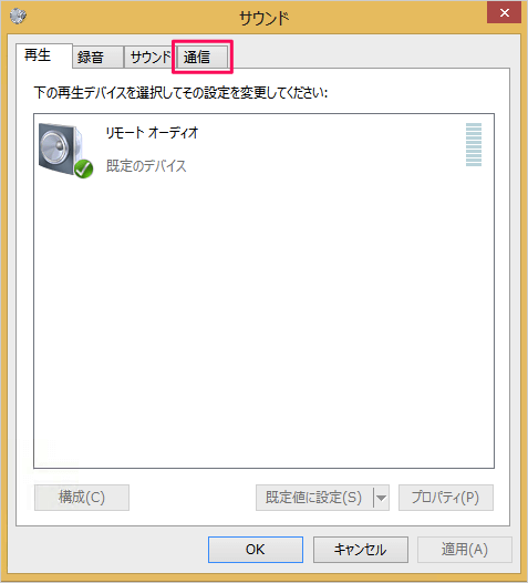 windows 8 automatically system volume 04