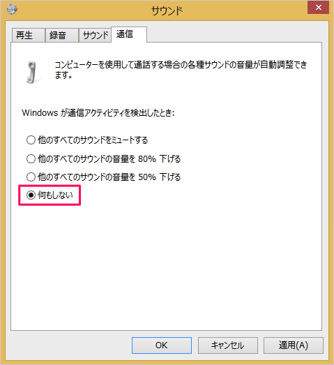 windows 8 automatically system volume 06