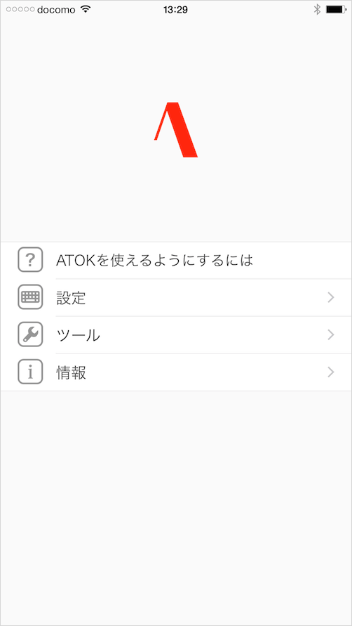 iphone-ipad-app-atok-for-ios-12
