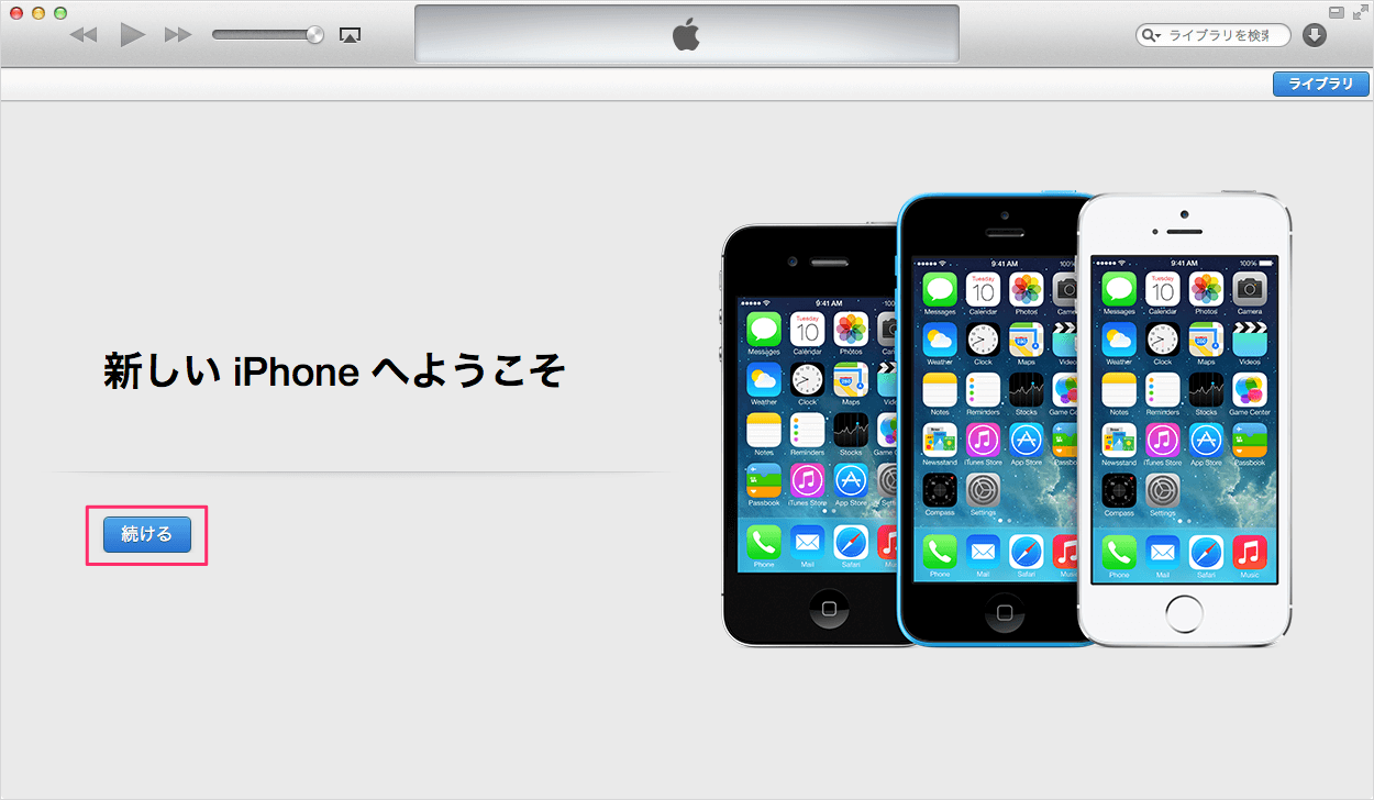 Itunes Iphone をパソコンと接続 Pc設定のカルマ