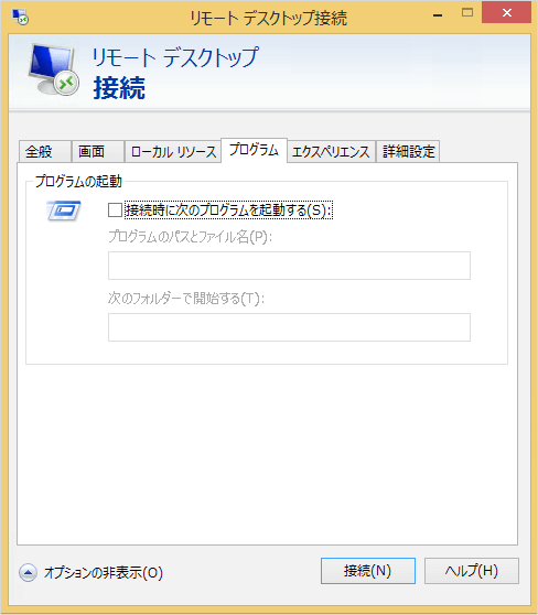 windows8 remote desktop option 07
