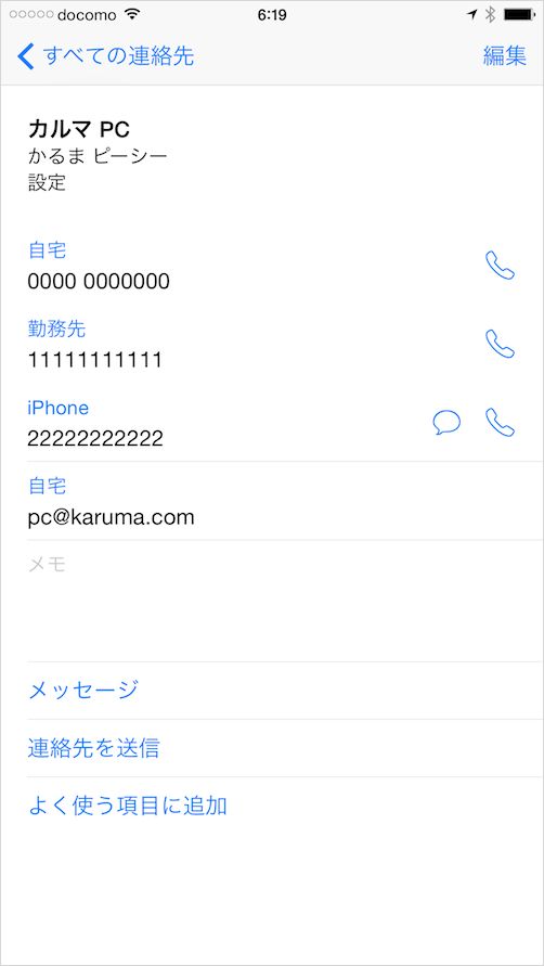 iphone address add delete 07