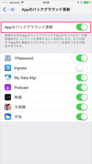 iphone-ipad-background-update-app-04