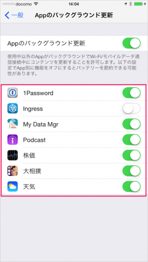 iphone-ipad-background-update-app-05