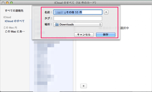 mac-address-import-export-06