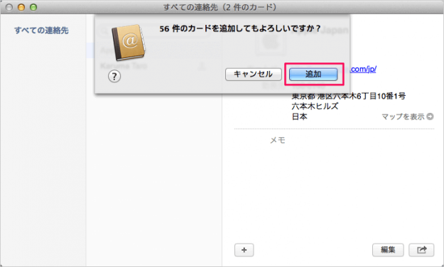 mac-address-import-export-09