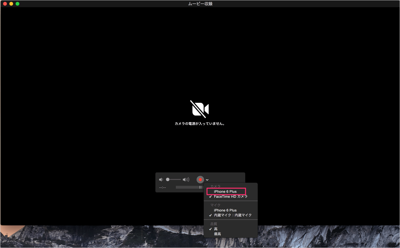 Mac Iphone Ipad のキャプチャ動画を撮影 Quicktime Player Pc設定のカルマ