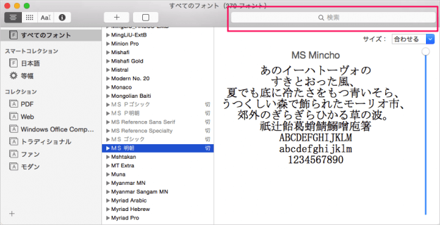 office mac ms fonts 06