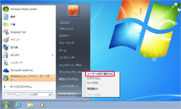windows7-change-user-account-03