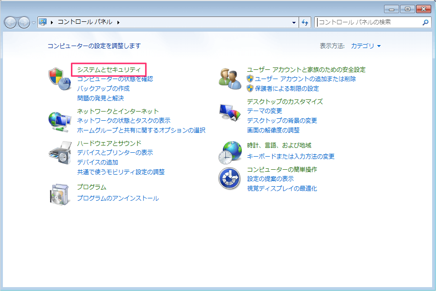 Windows7 32ビット版か64ビット版かを確認する方法 Pc設定のカルマ