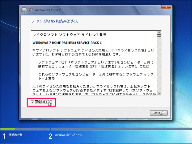windows7-install-04