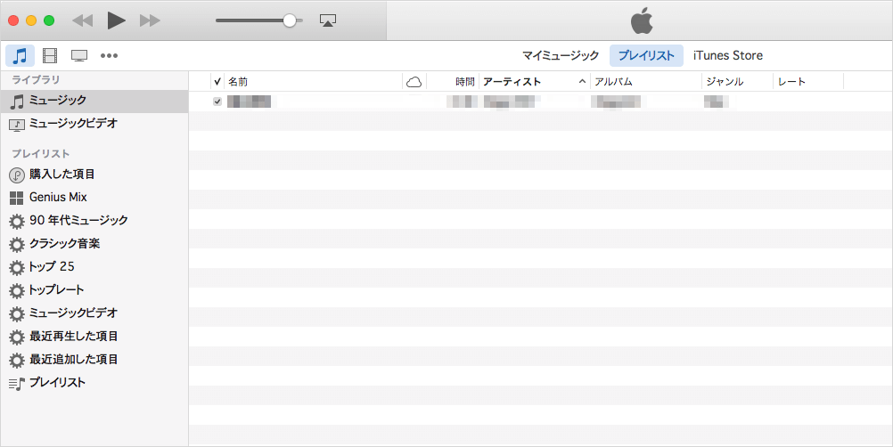 Itunes 曲に歌詞を追加し Iphoneに表示 Pc設定のカルマ