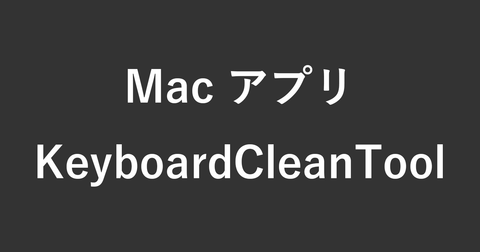 mac app keyboardcleantool