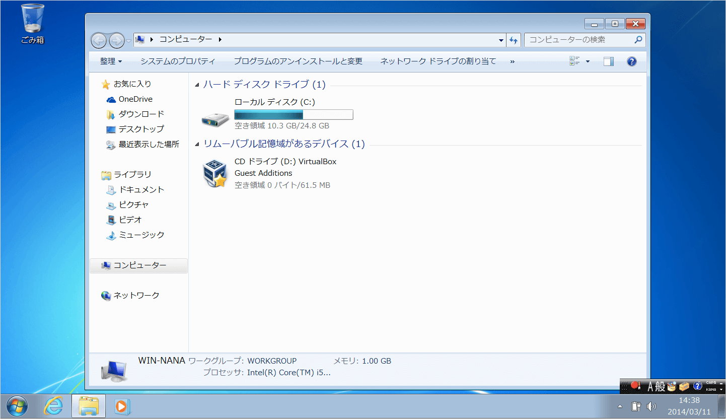 Windows7 デスクトップ テキストやその他の項目の大きさの変更 Pc設定のカルマ