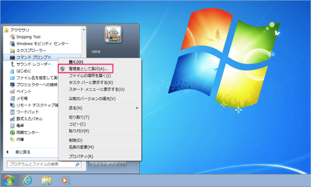 windows7 command prompt administrator 08
