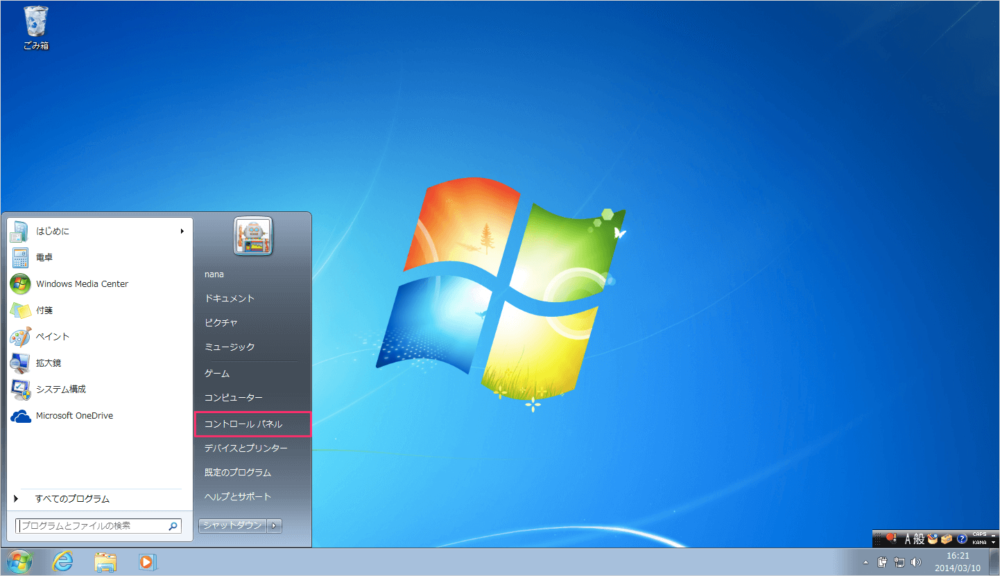 Windows7 デスクトップの背景画像を変更する方法 Pc設定のカルマ
