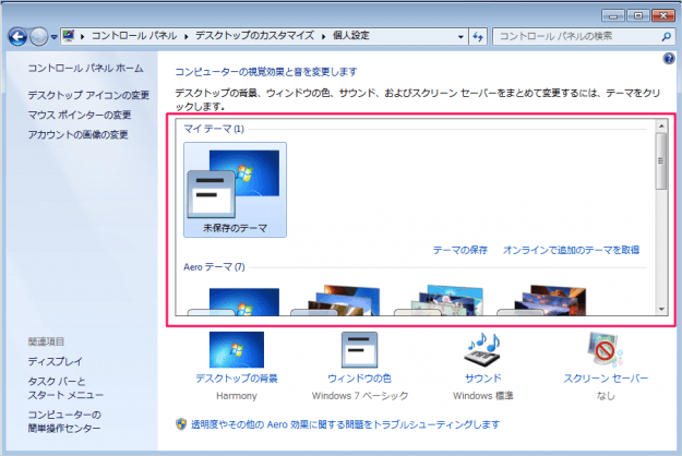 windows7-desktop-theme-03