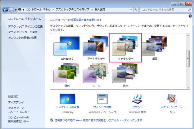 windows7-desktop-theme-04
