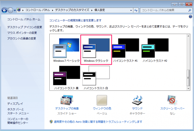 windows7-desktop-theme-06