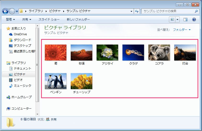 windows7 explorer change file icon 01