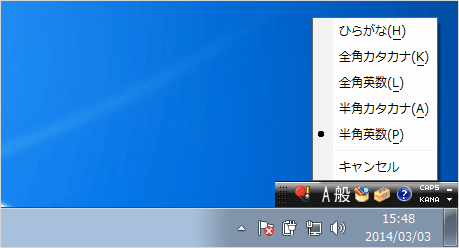 windows7 ime input mode 04