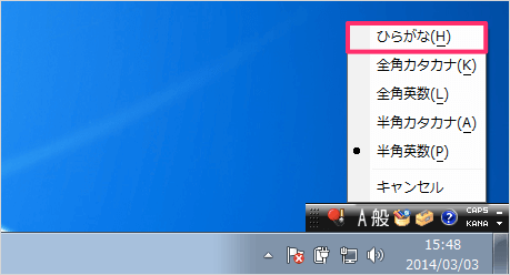 windows7 ime input mode 05