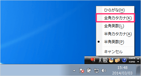 windows7 ime input mode 07