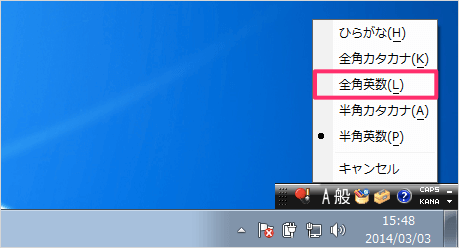 windows7 ime input mode 09
