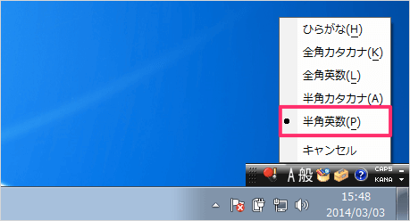 windows7 ime input mode 13