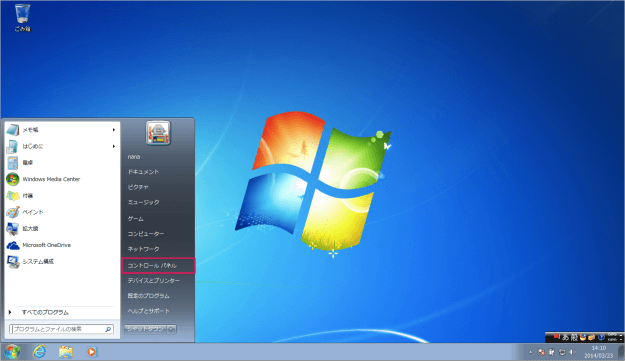windows7 program uninstall 01