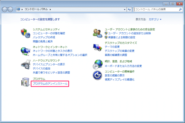 windows7 program uninstall 02
