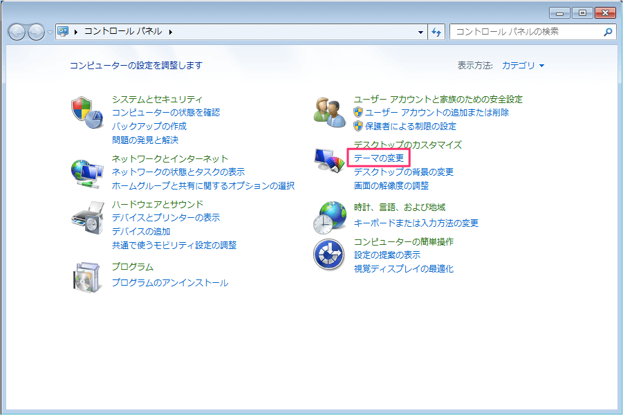 Windows7 のスクリーンセーバーを設定する方法 Pc設定のカルマ