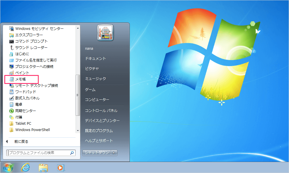 Windows7 スタートメニューによく使うアプリを表示 登録 Pc設定のカルマ