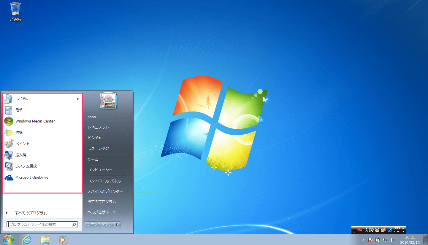 windows7 start menu icon size 01