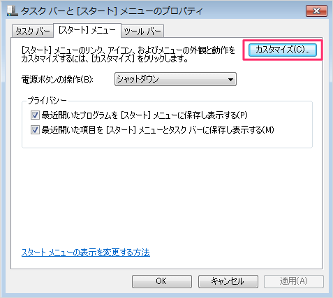 windows7 start menu icon size 03