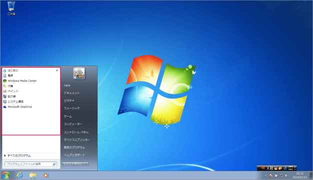 windows7 start menu icon size 06
