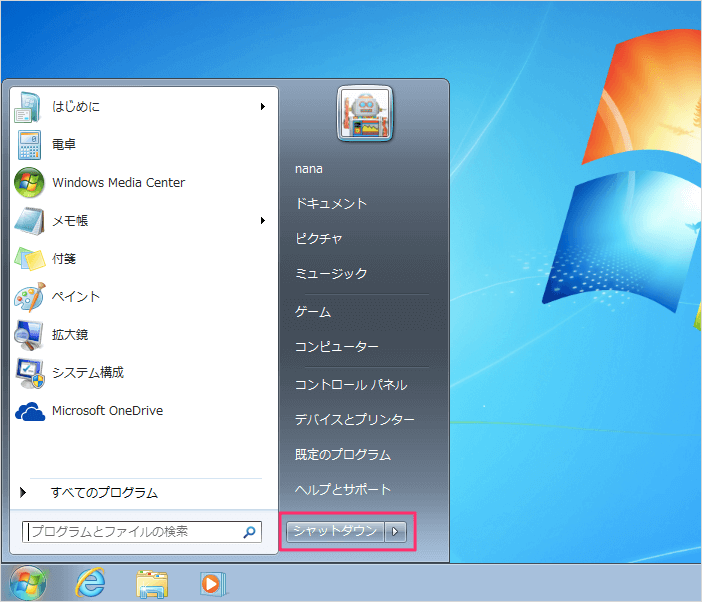 Windows7 スタートメニューの電源ボタンの操作を変更 Pc設定のカルマ