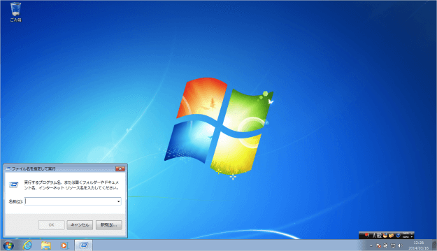 windows7 start menu run dialog box 01