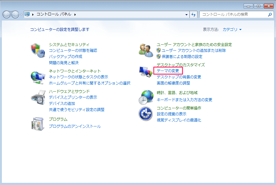 Windows7 デスクトップのテーマをダウンロード Pc設定のカルマ