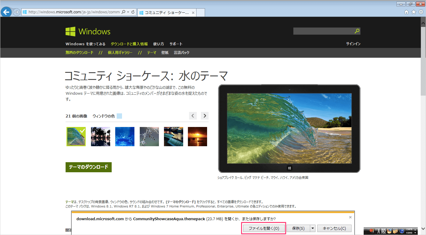 Windows7 デスクトップのテーマをダウンロード Pc設定のカルマ