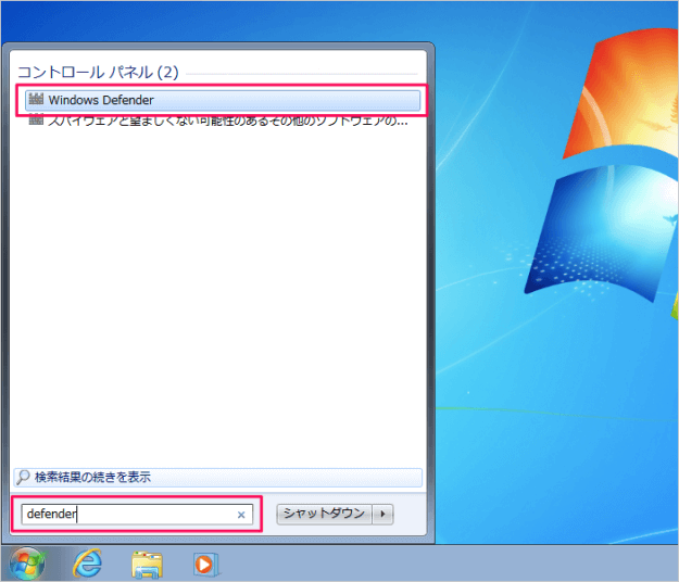 windows7-windows-defender-scan-02